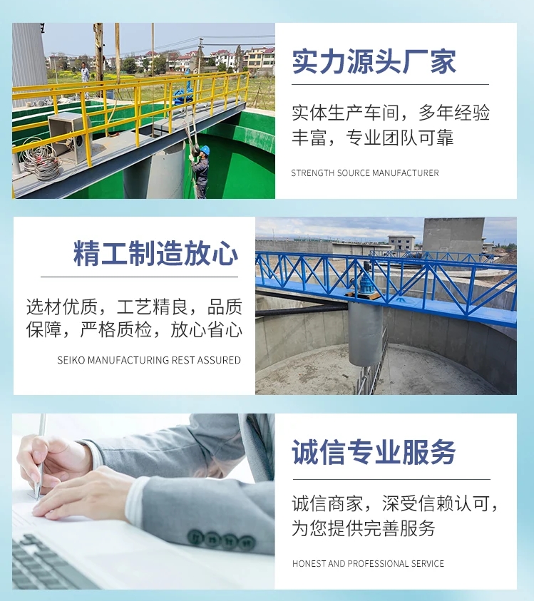 周边中心污泥浓缩机